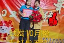  DOHONE10月份第一波獎(jiǎng)金福利重磅來(lái)襲！