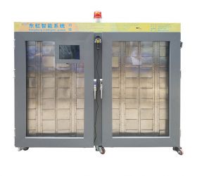 防氧化智能柜