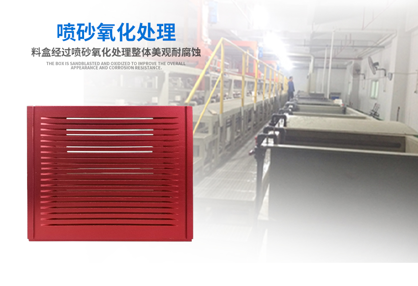 led料盒表面氧化處理