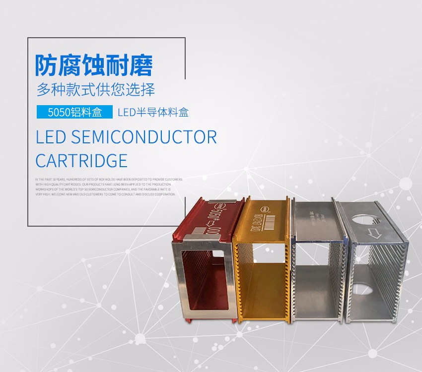 led料盒海報(bào)