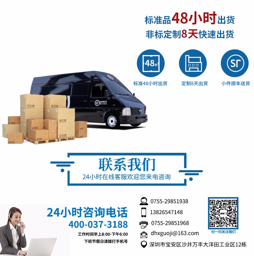 聯(lián)系led料盒廠家