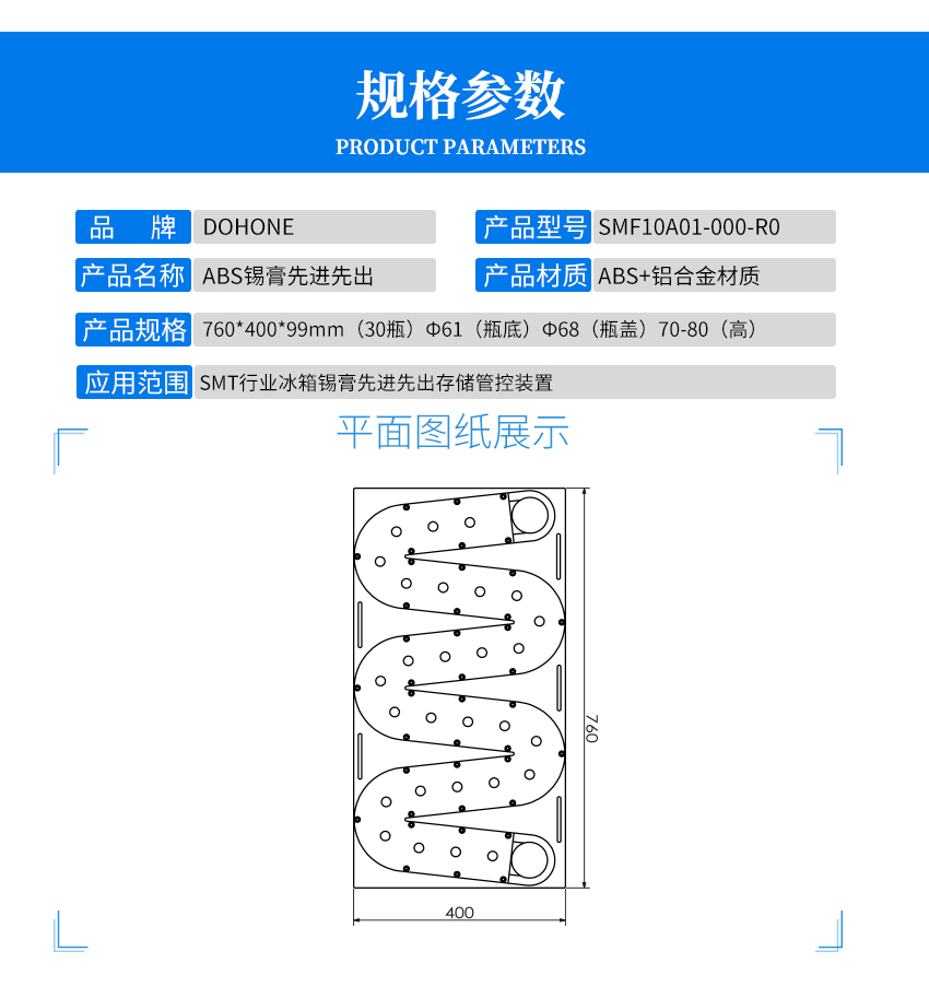錫膏先進(jìn)先出參數(shù)