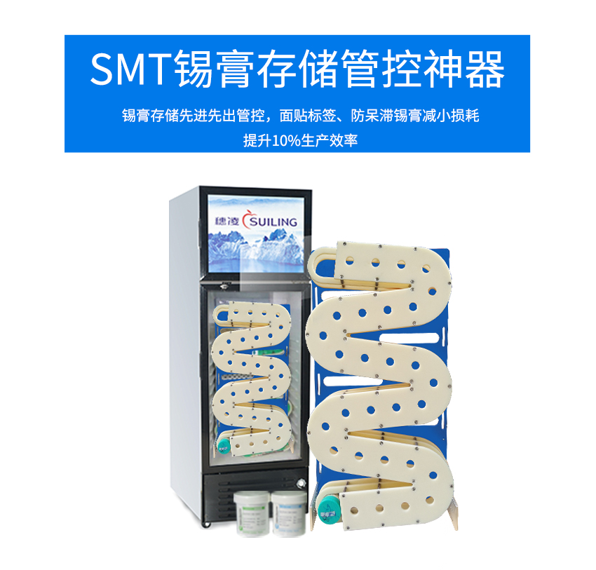 錫膏先進(jìn)先出優(yōu)勢