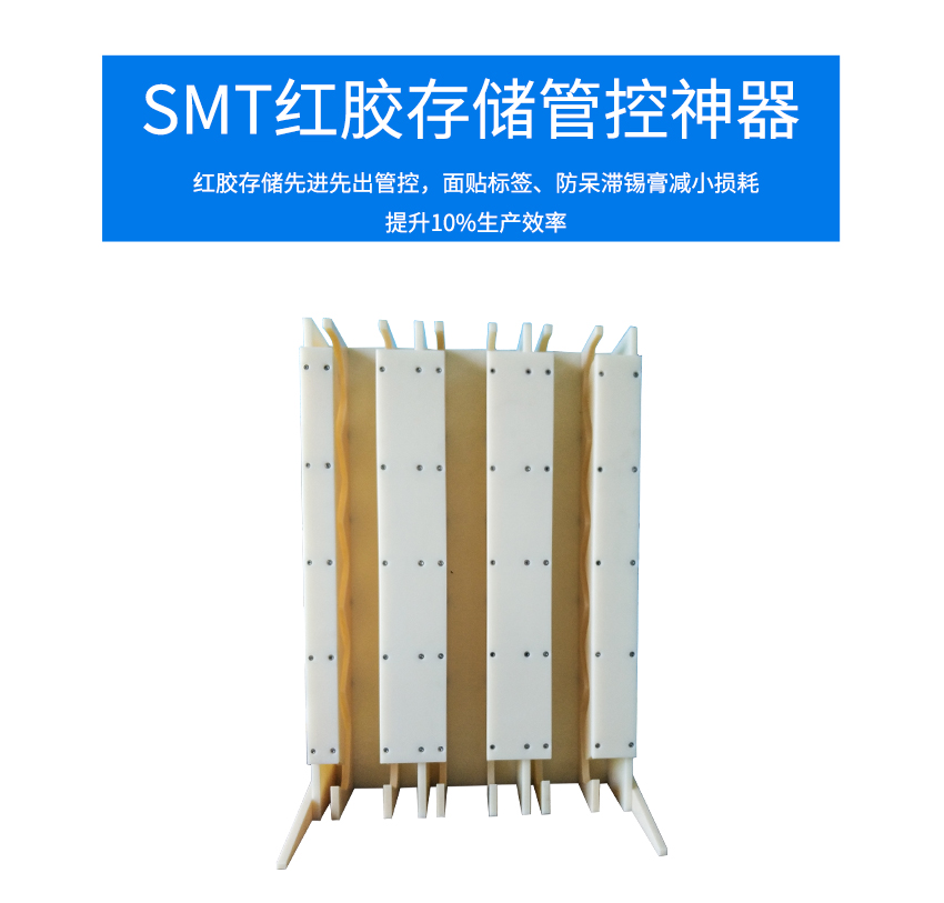 紅膠先進(jìn)先出的優(yōu)勢