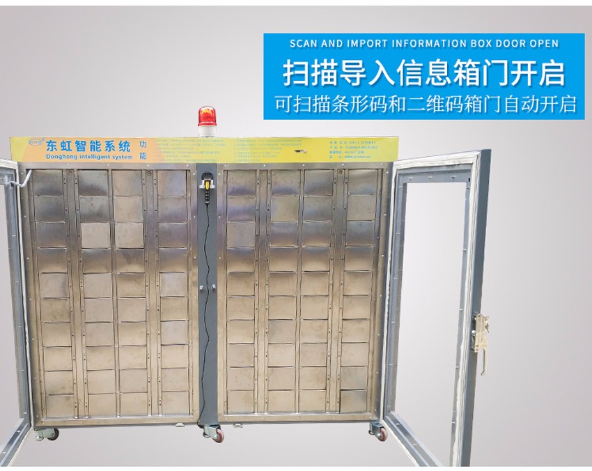 防氧化智能柜信息