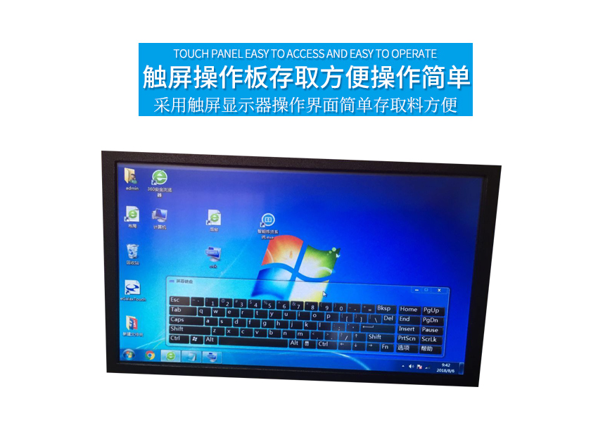 防氧化智能柜觸摸屏