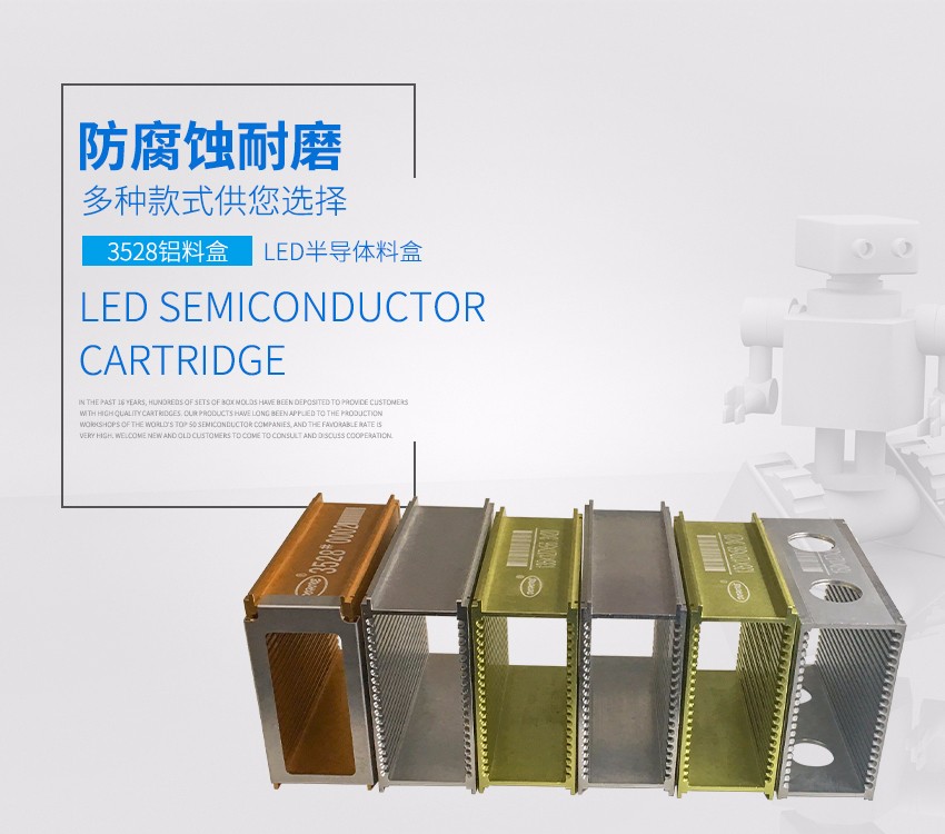 3528封裝料盒海報 3528封裝料盒海報