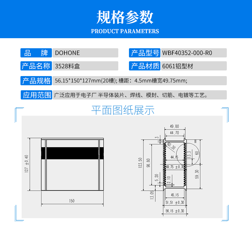 3528封裝料盒參數(shù) 3528封裝料盒參數(shù)