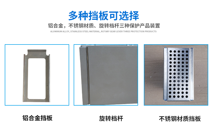 3528封裝料盒擋板類型 3528封裝料盒擋板類型