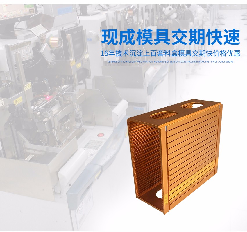 3014貼片料盒使用場景 3014貼片料盒使用場景