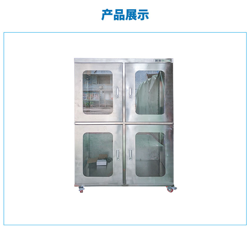 防潮智能柜正面圖 防潮智能柜正面圖