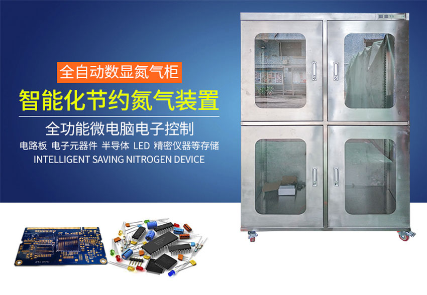 防潮智能柜展示 防潮智能柜展示