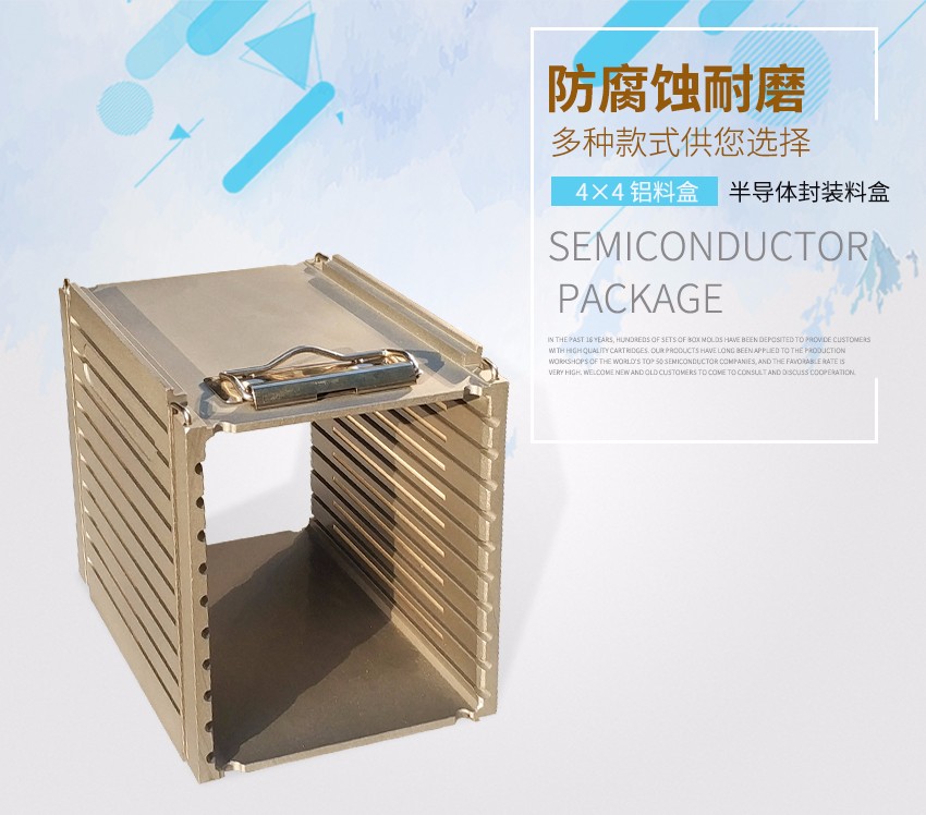 4*4料盒海報(bào)