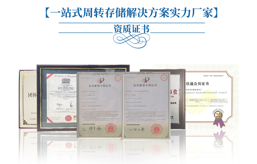 4*4料盒資質(zhì)認(rèn)證