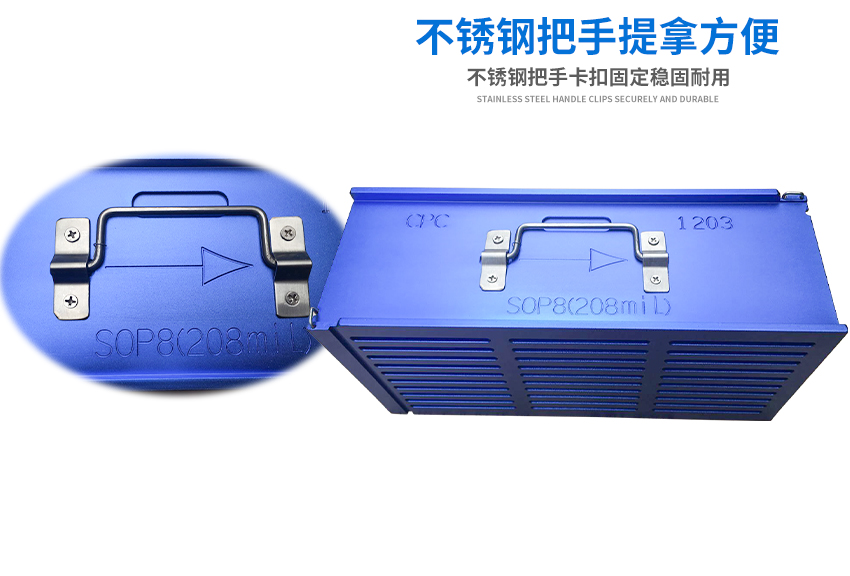 sop8料盒把手細(xì)節(jié)展示