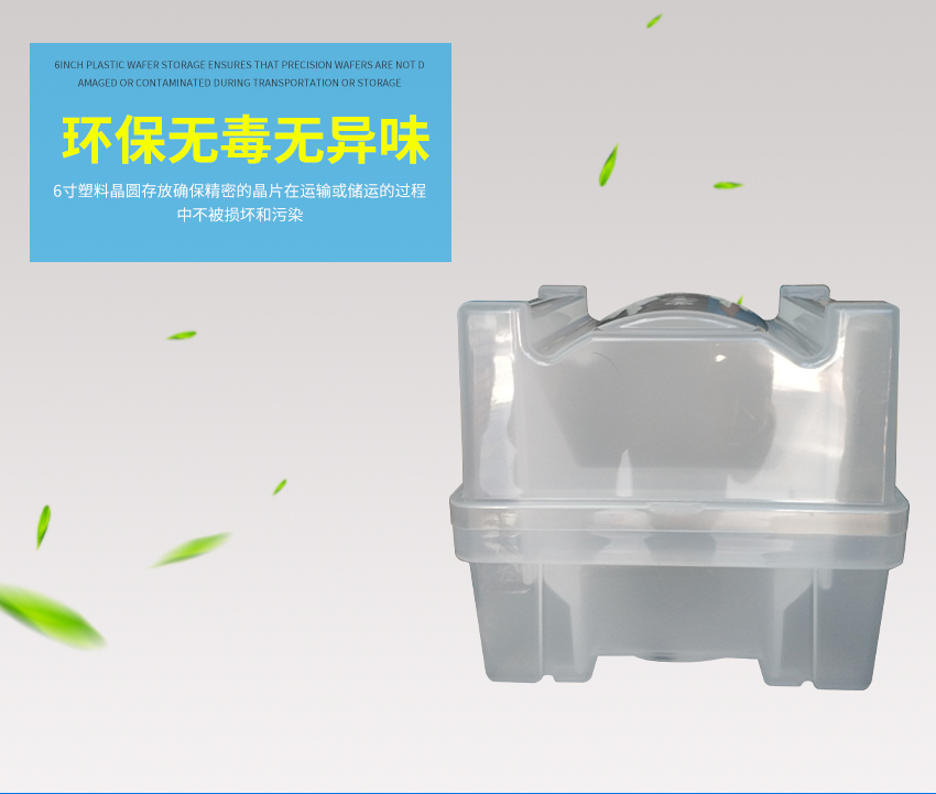 晶圓運(yùn)輸盒Wafer Shipping Box海報(bào)