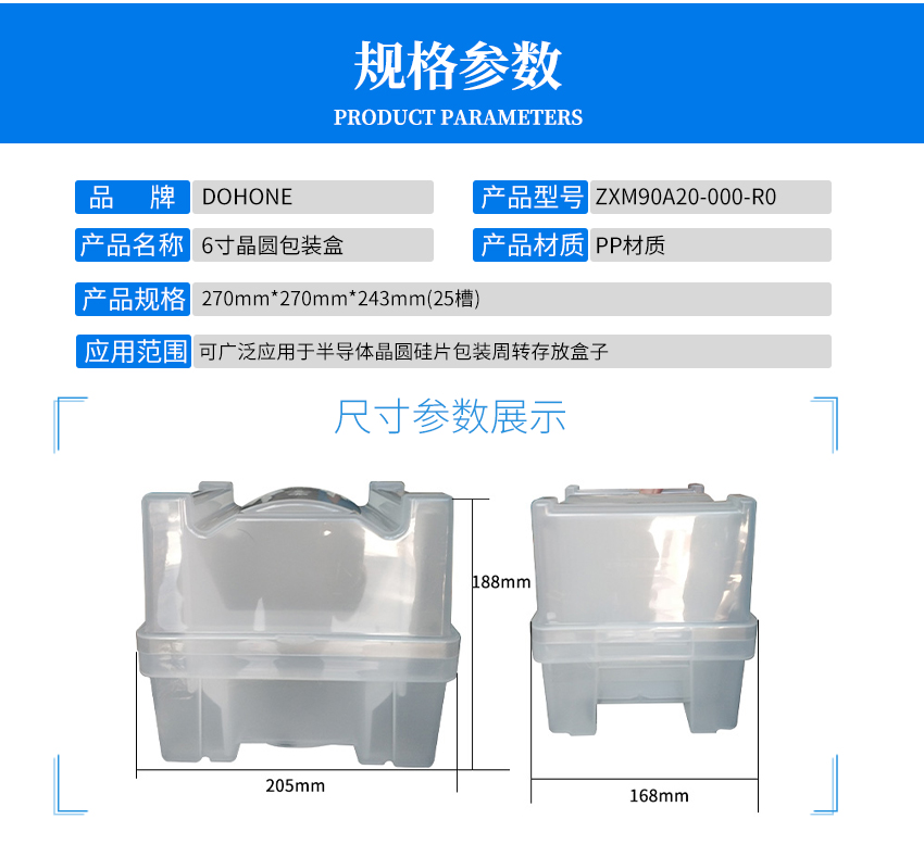 晶圓運(yùn)輸盒Wafer Shipping Box產(chǎn)品參數(shù)