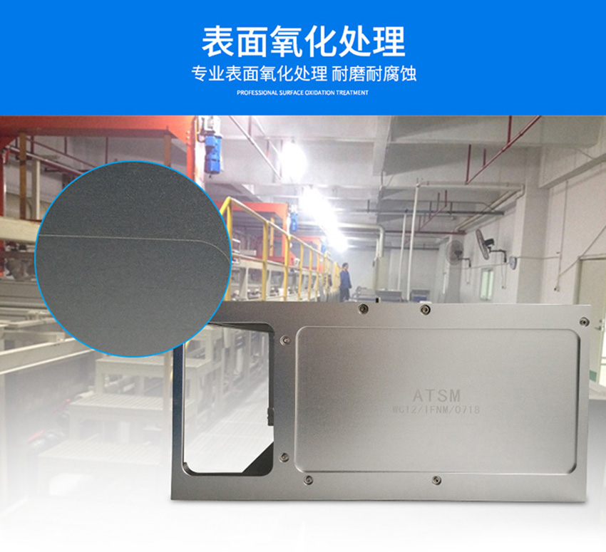 自動(dòng)落鎖晶圓框架盒表面氧化處理