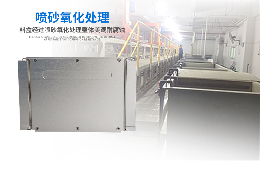 led組裝料盒表面處理工藝