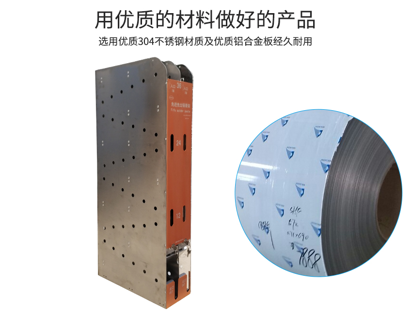 不銹鋼錫膏先進(jìn)先出所用的材質(zhì)