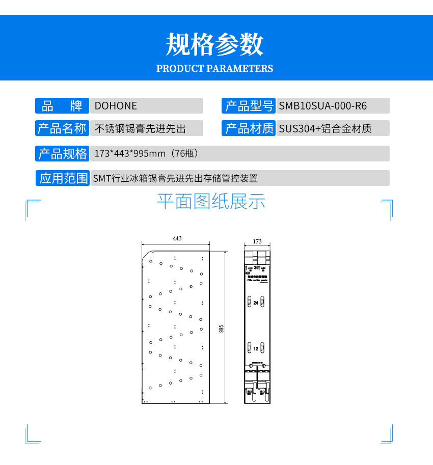 不銹鋼錫膏先進(jìn)先出產(chǎn)品參數(shù)