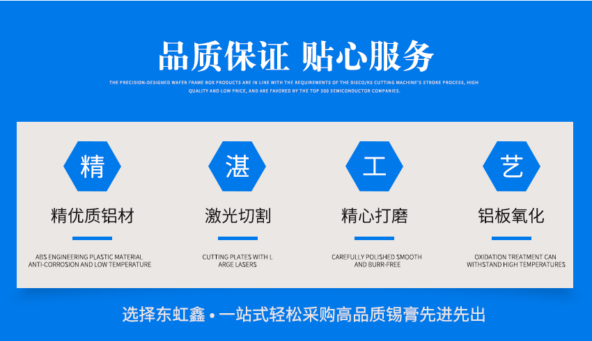 不銹鋼錫膏先進(jìn)先出加工流程