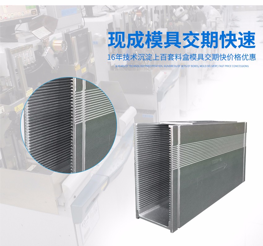 TSSOP封裝料盒使用模具