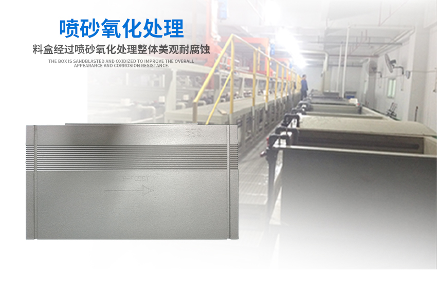 TSSOP封裝料盒表面氧化處理