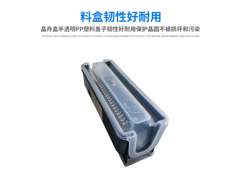 塑料硅片盒堅(jiān)韌耐用