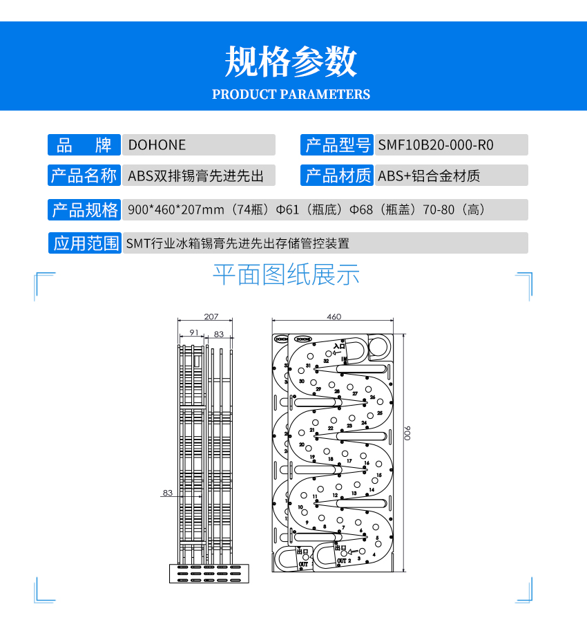 錫膏先進(jìn)先出夾具產(chǎn)品參數(shù)