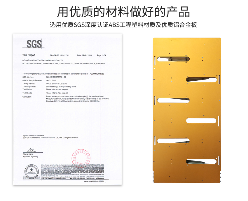 冰箱內(nèi)錫膏先進(jìn)先出裝置材質(zhì)認(rèn)證 冰箱內(nèi)錫膏先進(jìn)先出裝置材質(zhì)認(rèn)證