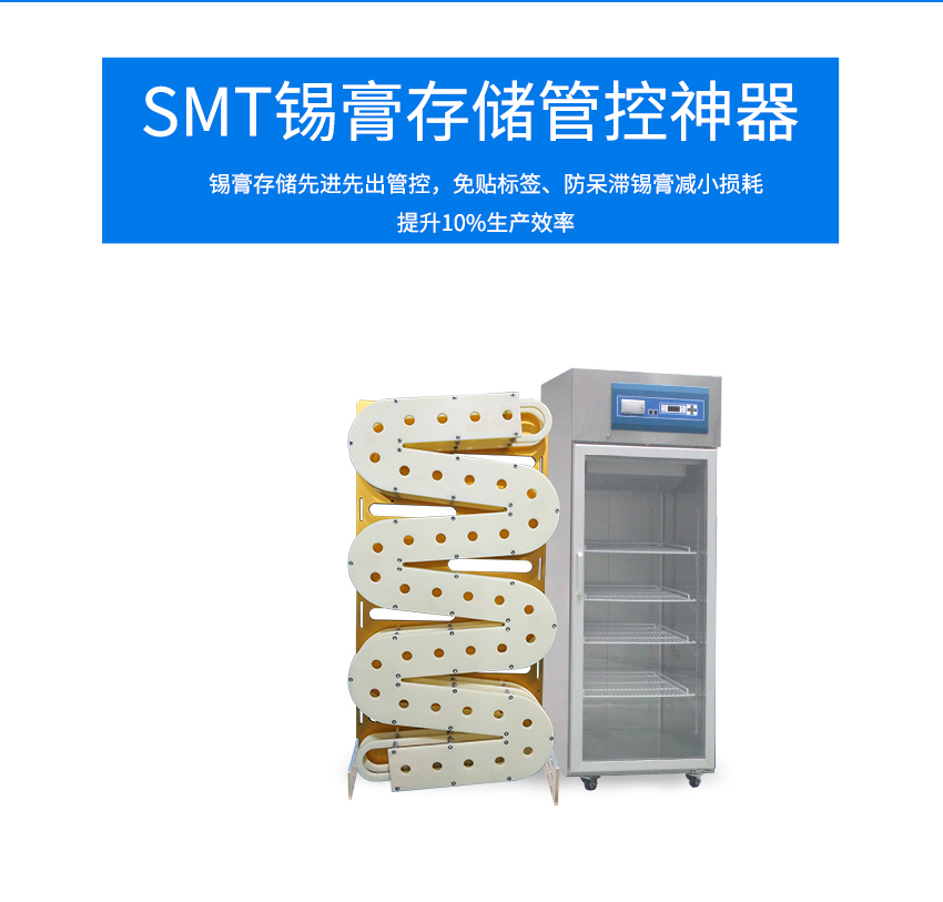 塑料錫膏先入先出防呆滑軌的優(yōu)勢立省10%成本