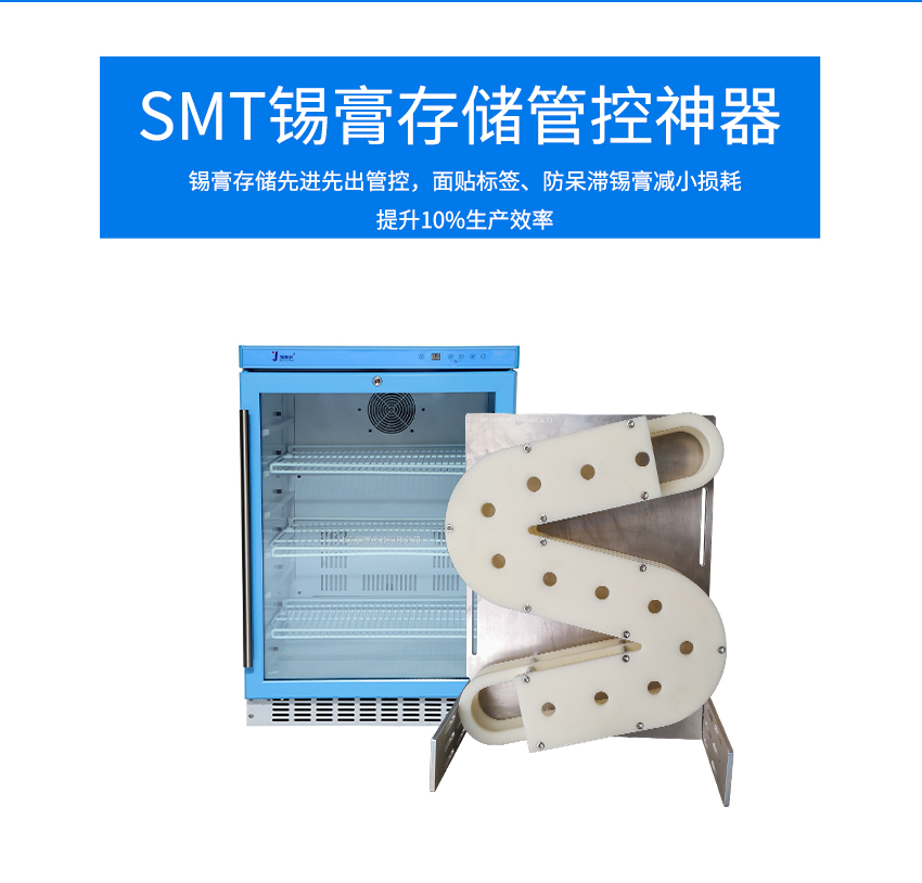 錫膏解凍先進(jìn)先出使用方法