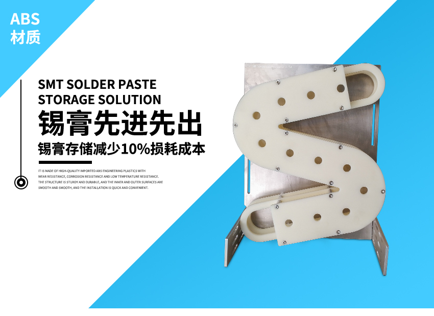 錫膏解凍先進(jìn)先出產(chǎn)品海報(bào)