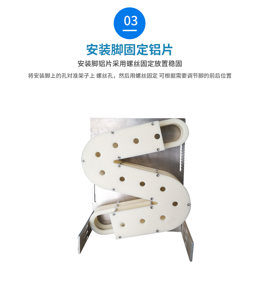 錫膏解凍先進(jìn)先出固定底座細(xì)節(jié)圖