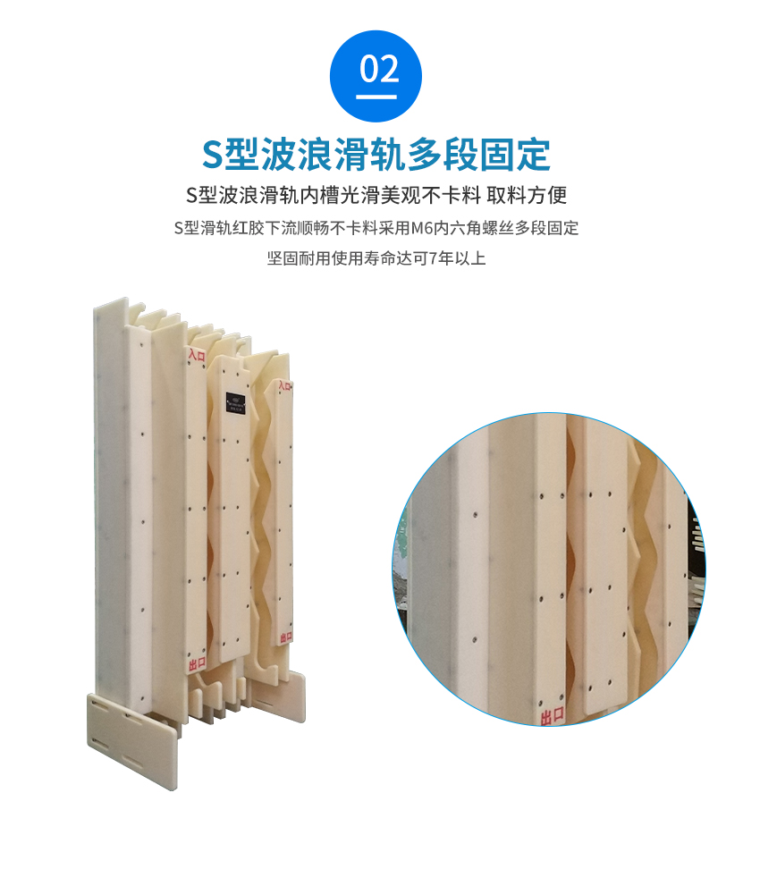 紅膠先進(jìn)先出法管制治具滑軌細(xì)節(jié)