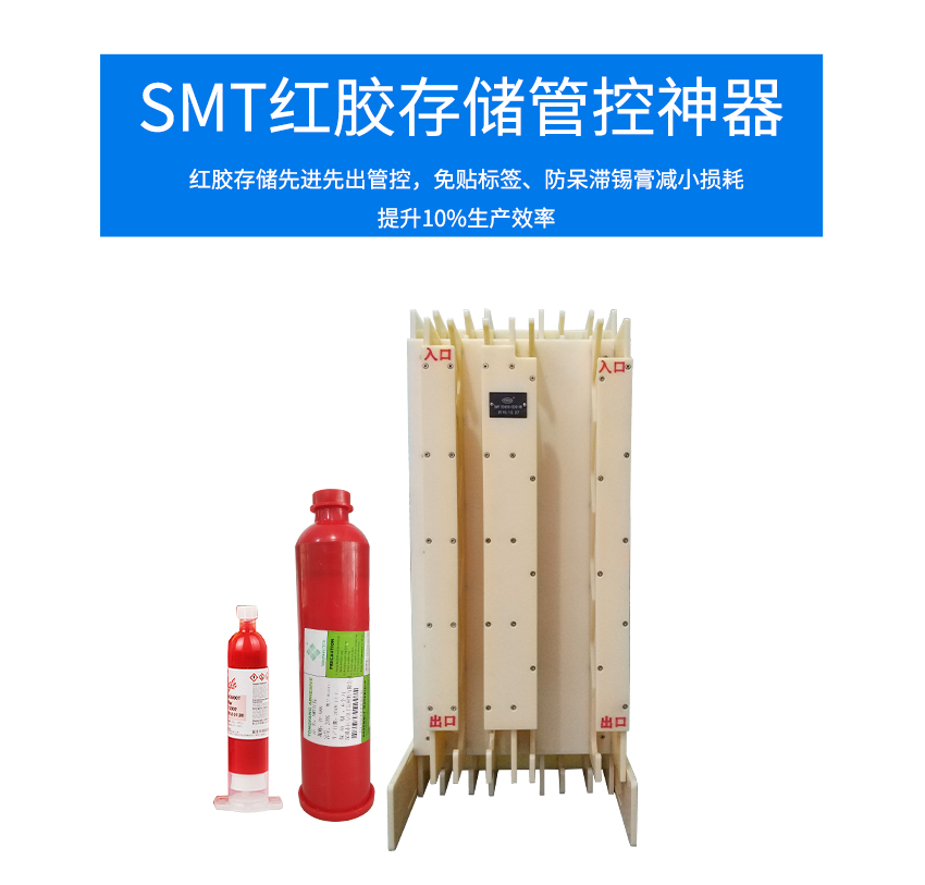 紅膠先進(jìn)先出法管制治具產(chǎn)品的優(yōu)勢