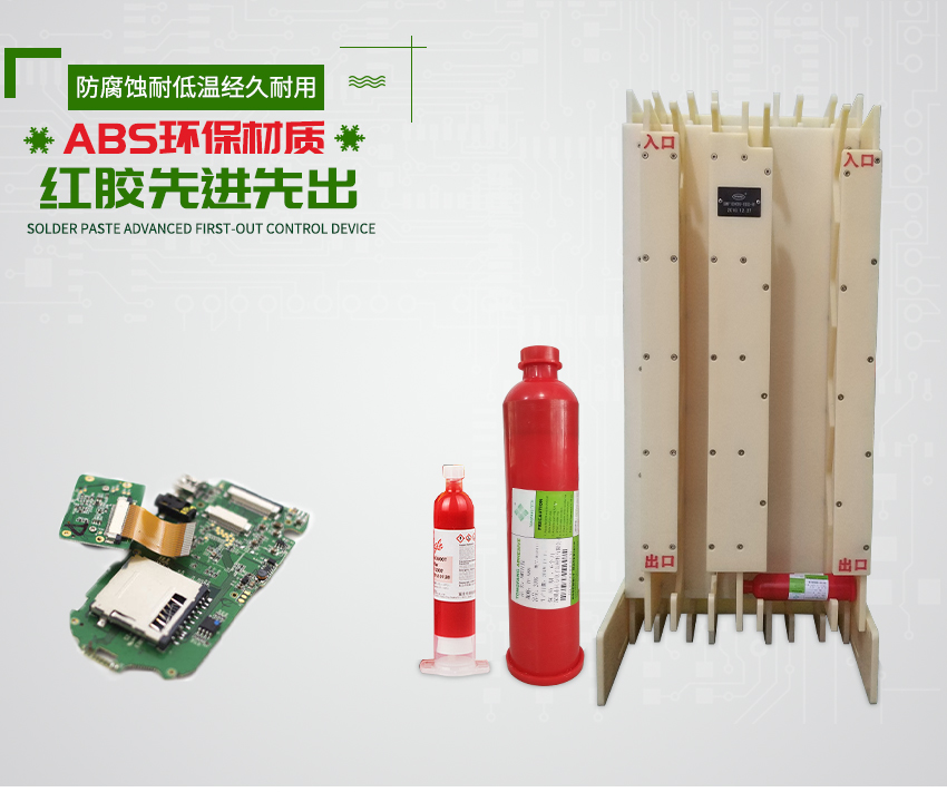 紅膠先進(jìn)先出法管制治具定制