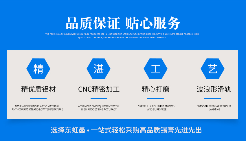 紅膠先進(jìn)先出法管制治具定制流程