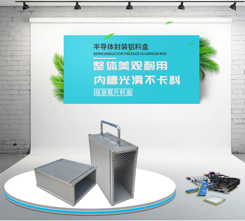 組裝精密鋁制品加工產(chǎn)品海報