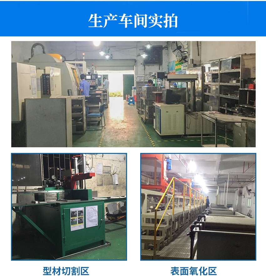 組裝精密鋁制品加工車間實拍