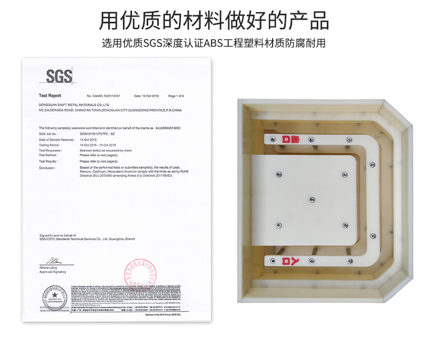 銀膠先進(jìn)先出裝置的材質(zhì)認(rèn)證