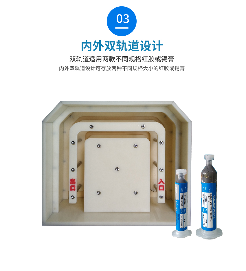 銀膠先進(jìn)先出裝置的內(nèi)外軌道細(xì)節(jié)