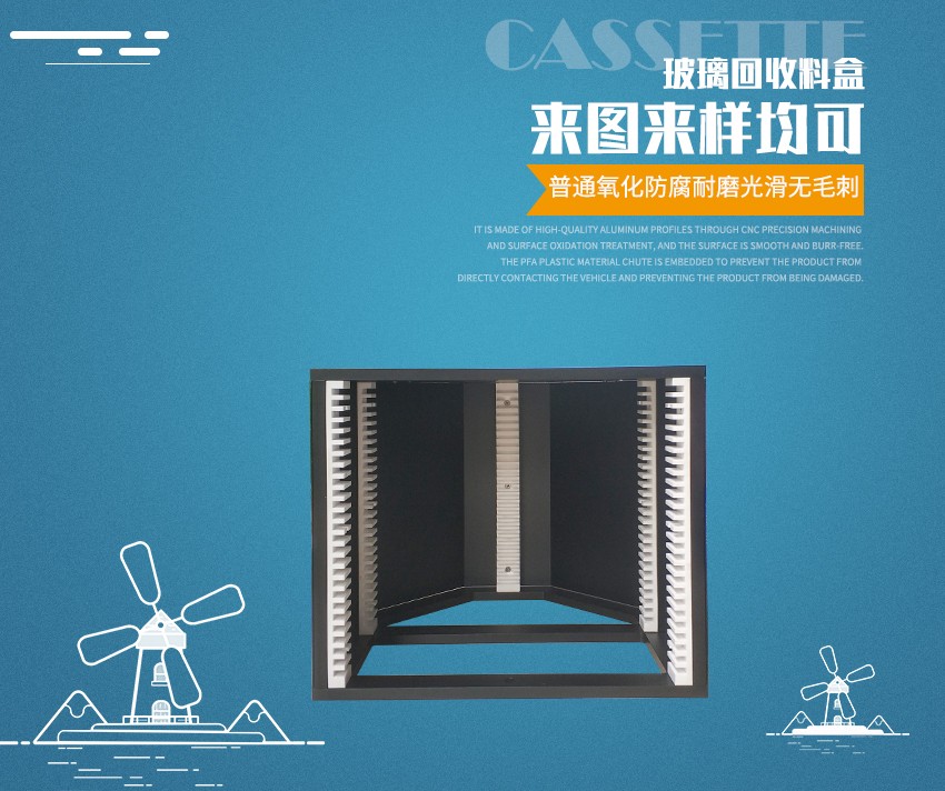 光學(xué)玻璃加工料盒 光學(xué)玻璃加工料盒