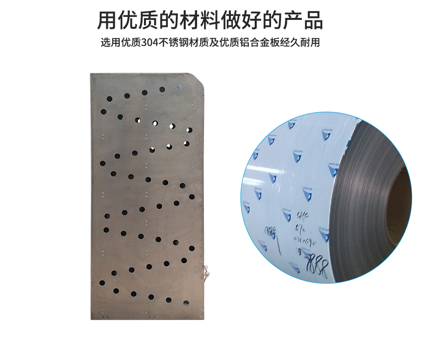 立式錫膏先進(jìn)先出滑軌所用的304不銹鋼材質(zhì)