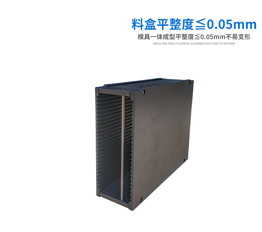 電子貼片料盒的平整度