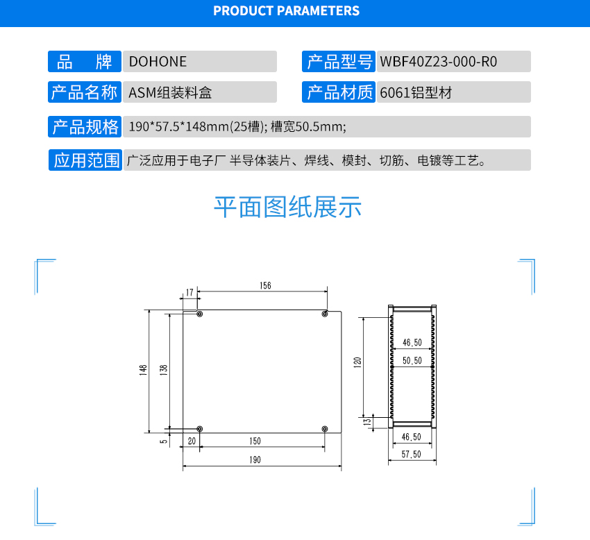 電子貼片料盒產(chǎn)品參數(shù)