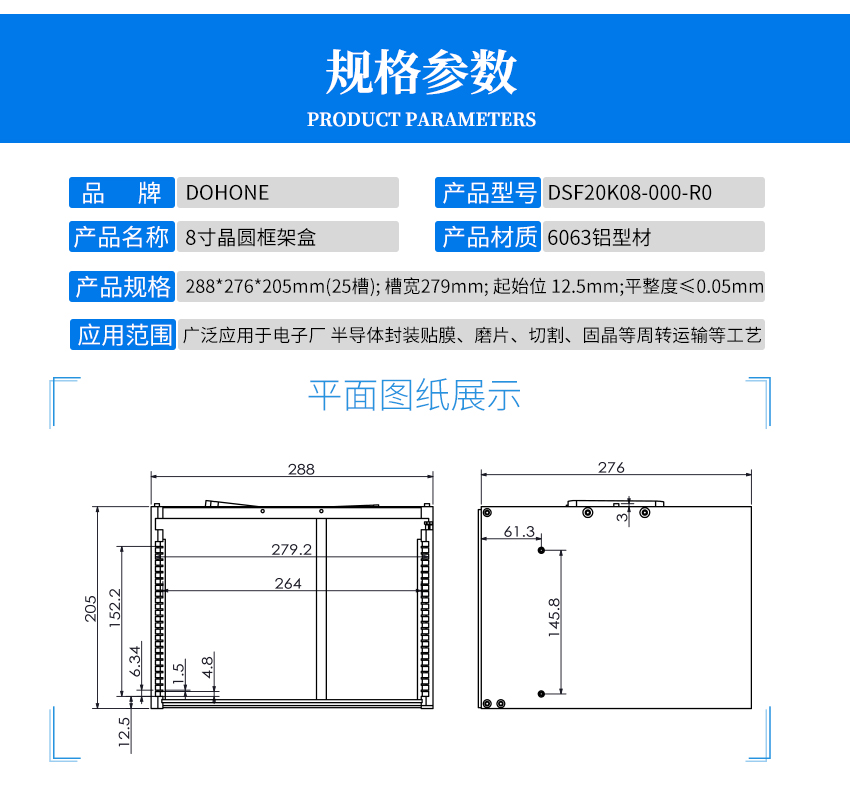 晶圓貼膜框架盒產(chǎn)品參數(shù)