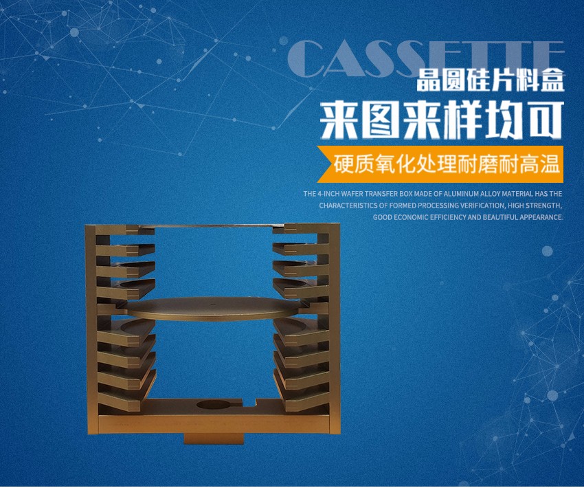 晶圓周轉(zhuǎn)載具