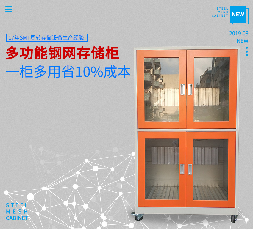 鋼網(wǎng)柜廠家產(chǎn)品